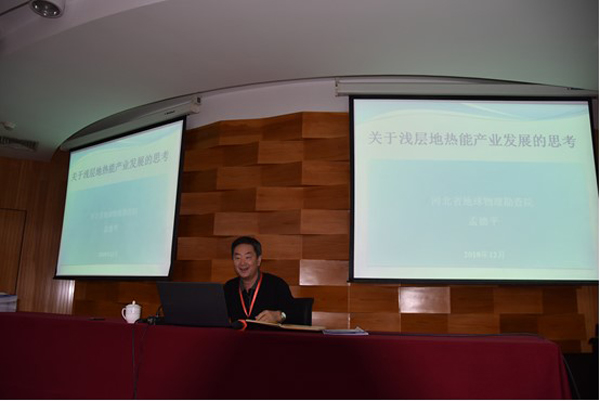 廊坊物探巖土工程淺層地?zé)崮芘嘤?xùn)專(zhuān)家講座