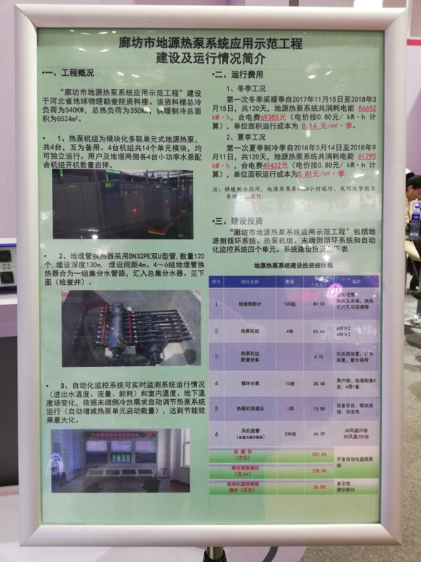 勘院示范工程宣傳畫(huà) 