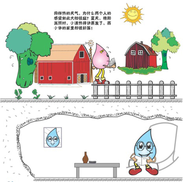 廊坊物探巖土工程有限公司宣傳漫畫(huà)