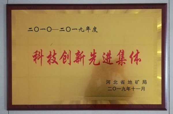 淺層地?zé)崮荛_(kāi)發(fā)利用技術(shù) 科普示范基地 各類(lèi)獎(jiǎng)勵(lì)（證書(shū)）