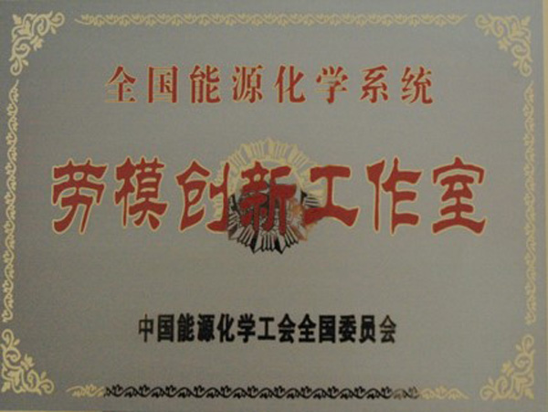 淺層地?zé)崮荛_(kāi)發(fā)利用技術(shù) 科普示范基地 各類(lèi)獎(jiǎng)勵(lì)（證書(shū)）