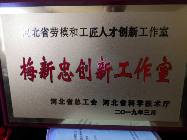 淺層地?zé)崮荛_(kāi)發(fā)利用技術(shù) 科普示范基地 各類(lèi)獎(jiǎng)勵(lì)（證書(shū)）