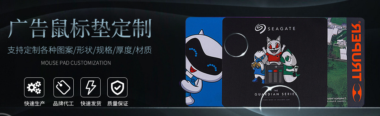 2022年值得推薦的鼠標墊有哪些？通亞工藝品鼠標墊定制