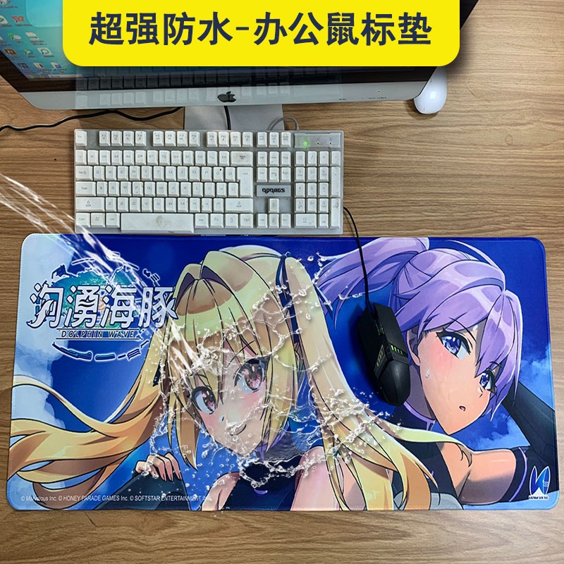 超強防水桌墊，環(huán)保橡膠防滑布面高清印刷覆膜防水工藝，防水辦公鼠標墊，電競游戲桌墊，支持定制